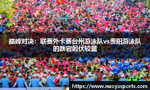 诺亚体育平台