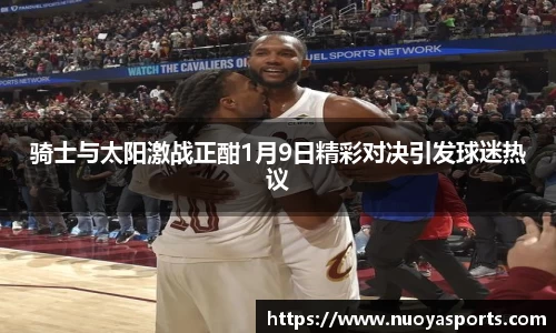 诺亚体育平台